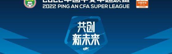 开云网页版-退赛潮！中超3队第33轮弃权 泰山不战已领先三镇